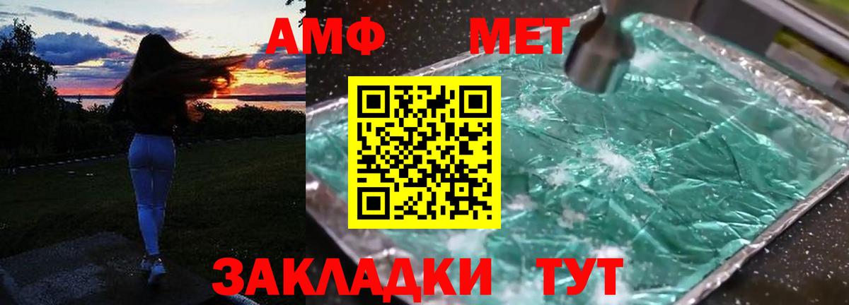 Фролово  Amphetamine 97%  Амфетамин  Вход с VPN 