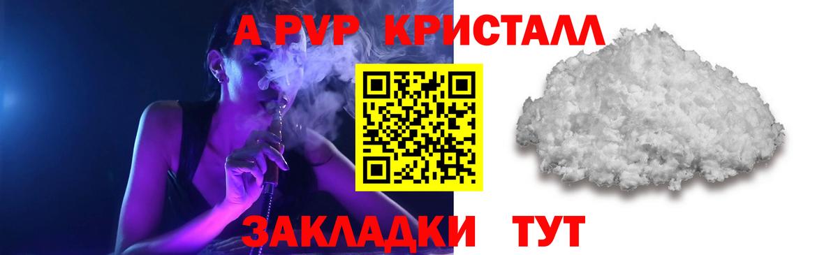 Фролово  купить наркоту  А ПВП Соль  Вход с VPN  Alfa_PVP СК КРИС  A PVP 