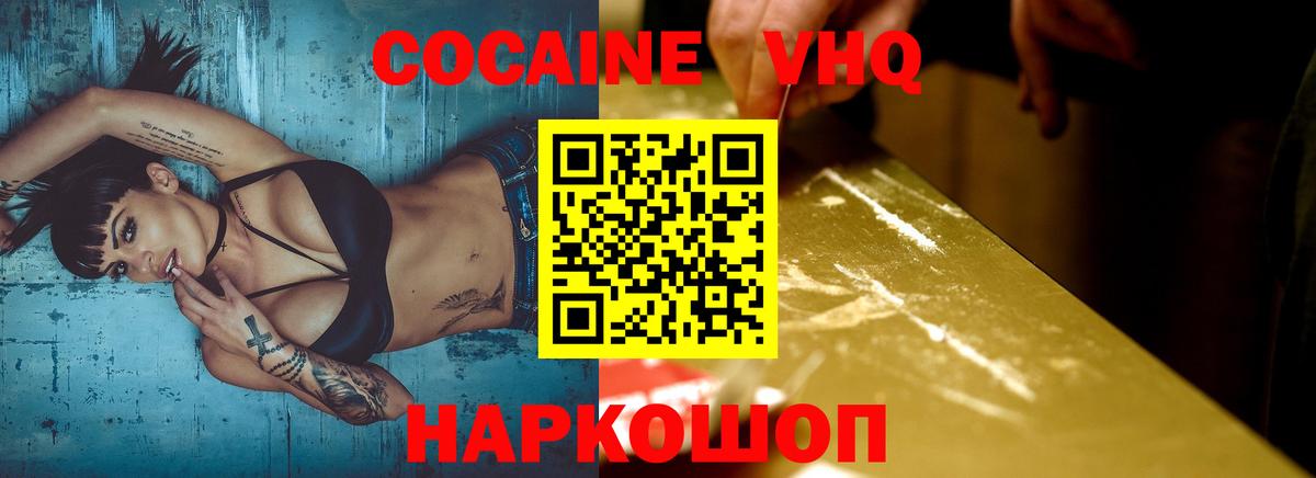 КОКАИН Перу Фролово