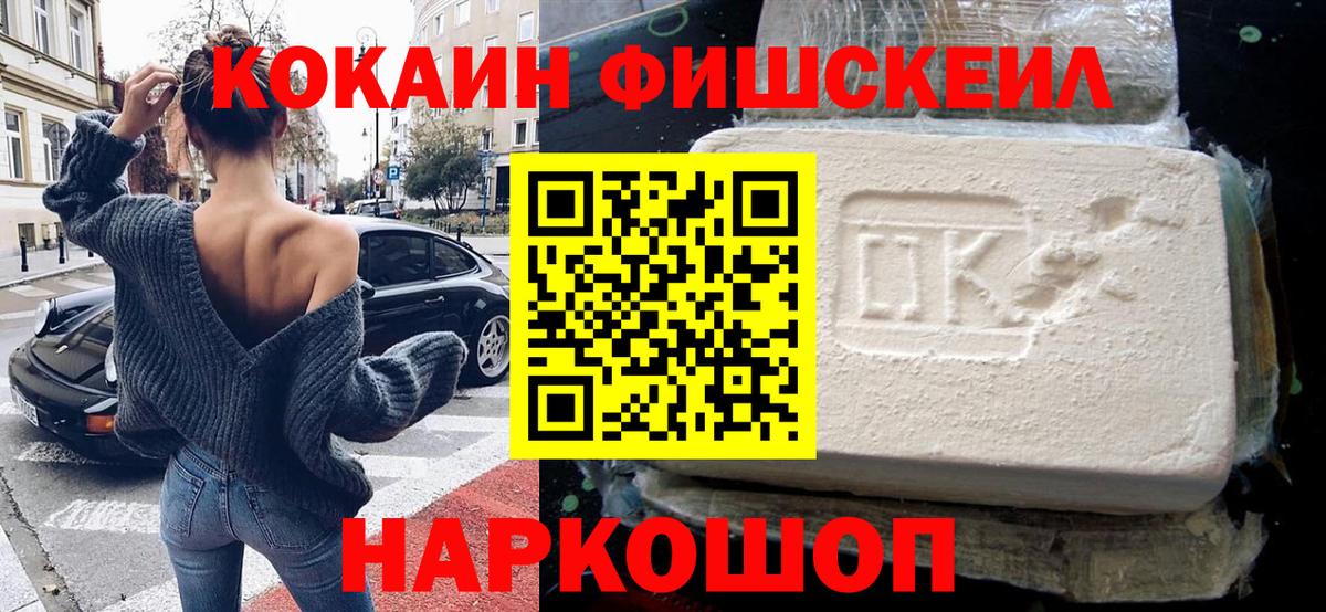 КОКАИН VHQ  Cocaine  Фролово  Вход с VPN 
