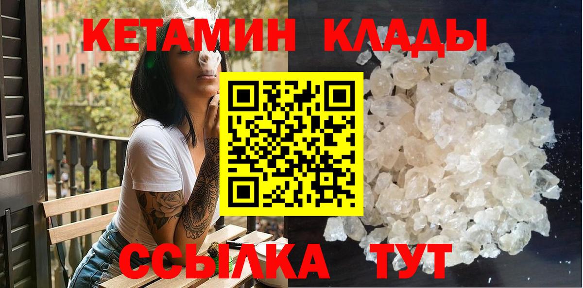 Кетамин ketamine Фролово