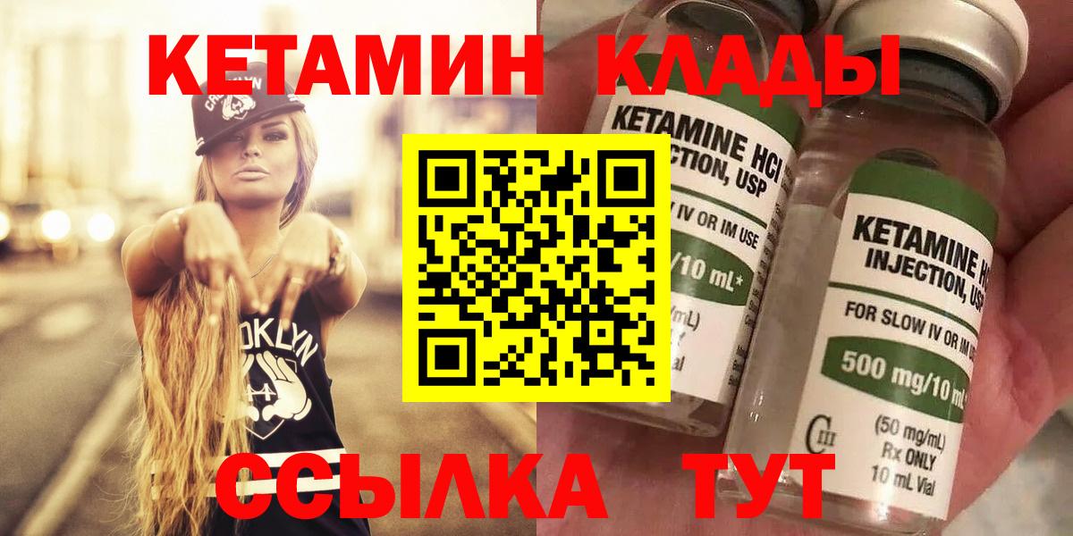 Кетамин ketamine  Вход с VPN  Фролово 