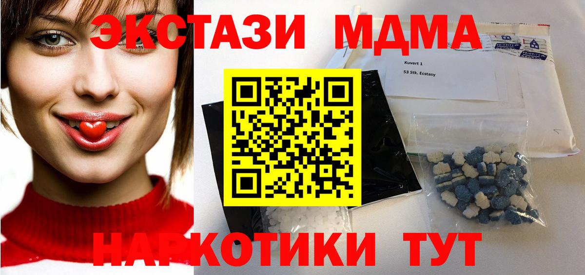 MDMA  Вход с VPN  Фролово  MDMA кристаллы 
