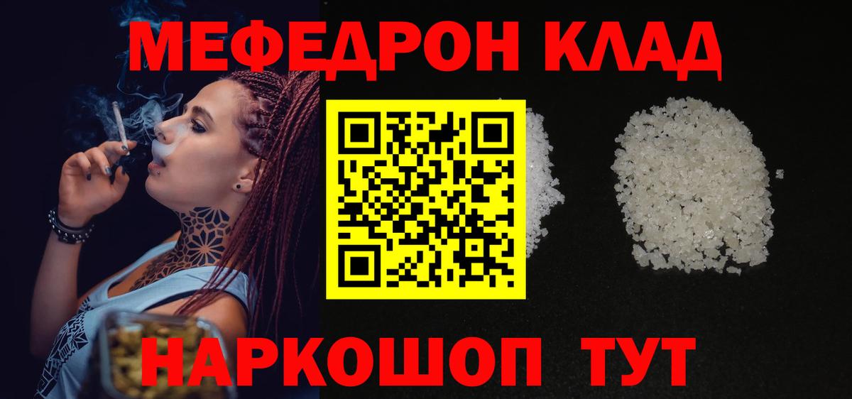купить  цена  Меф  Фролово  Вход с VPN  МЯУ-МЯУ кристаллы  Мефедрон 4 MMC 