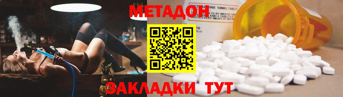 МЕТАДОН мёд Фролово
