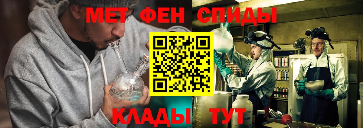 Первитин Methamphetamine Фролово