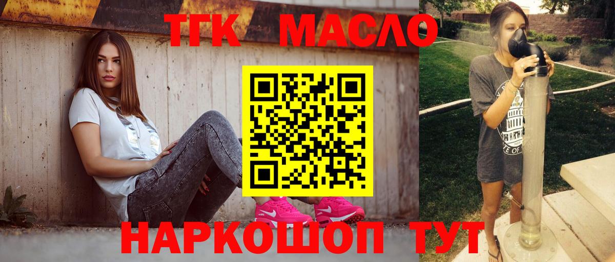 Фролово  blacksprut вход  Вход с VPN  купить закладку  Дистиллят ТГК вейп с тгк  Дистиллят ТГК вейп 
