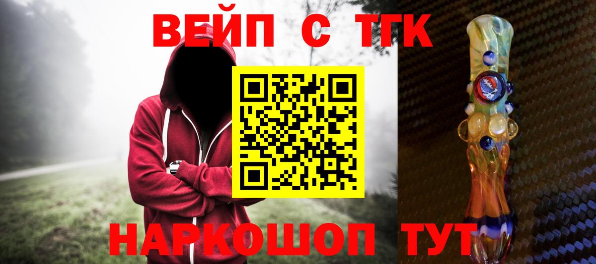 ТГК гашишное масло Фролово